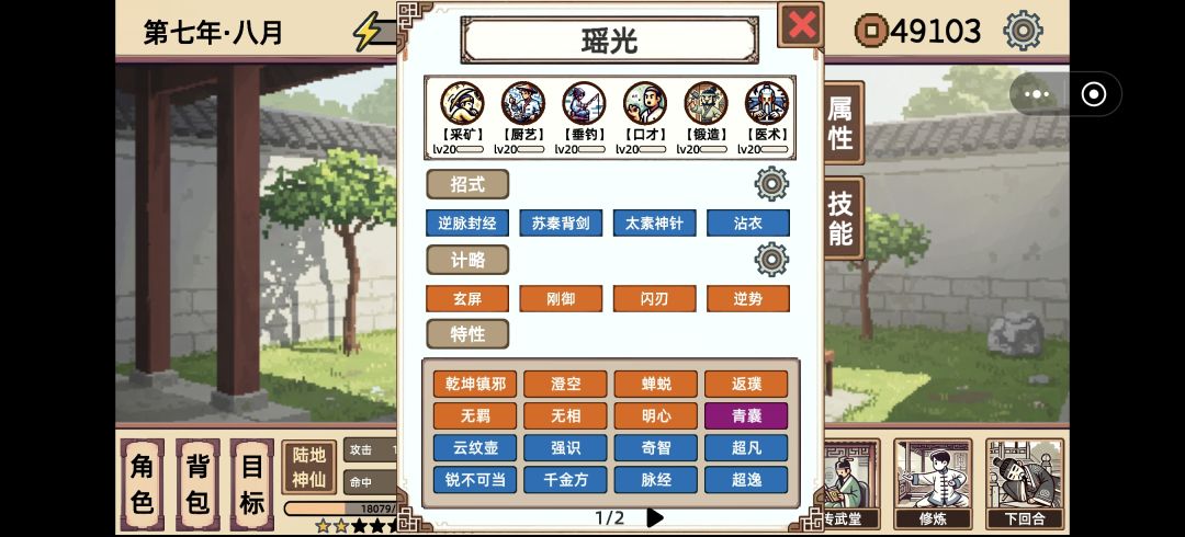 心魔333层,版本答案极速瑶光 3