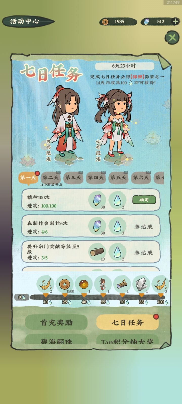 到这里直接彻底卡死了，所以你们到底能不能好好优化啊！[表情_叹气][表情_叹气][表情_叹气][表情_叹气][表情_叹气]截图