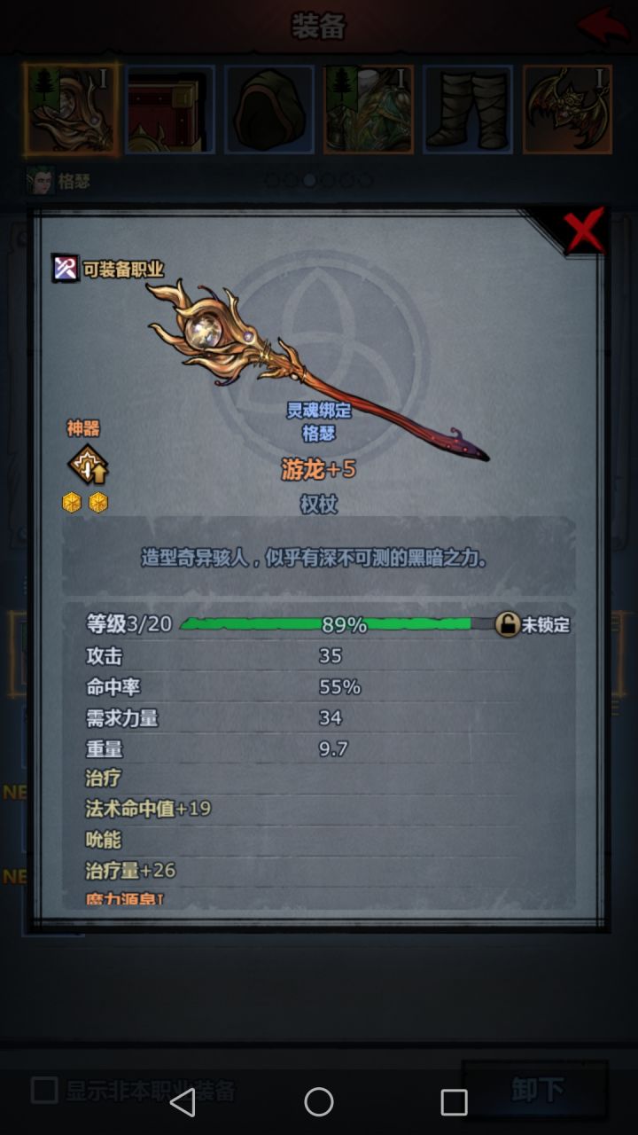 为什么升级没有属性截图