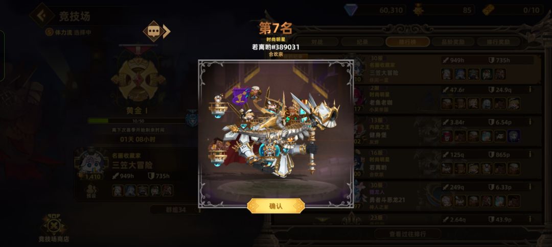 有大佬来解析下这个是什么阵容吗?大师天梯 2