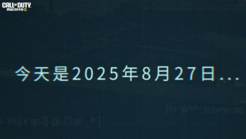 2025年8月27日，航站楼凌晨的监控画面意外流出...