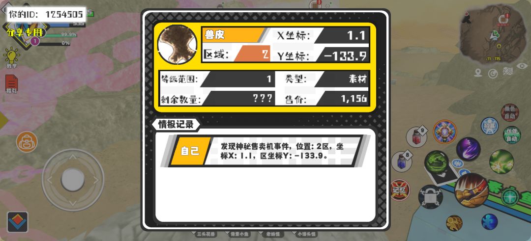 事件分享 1