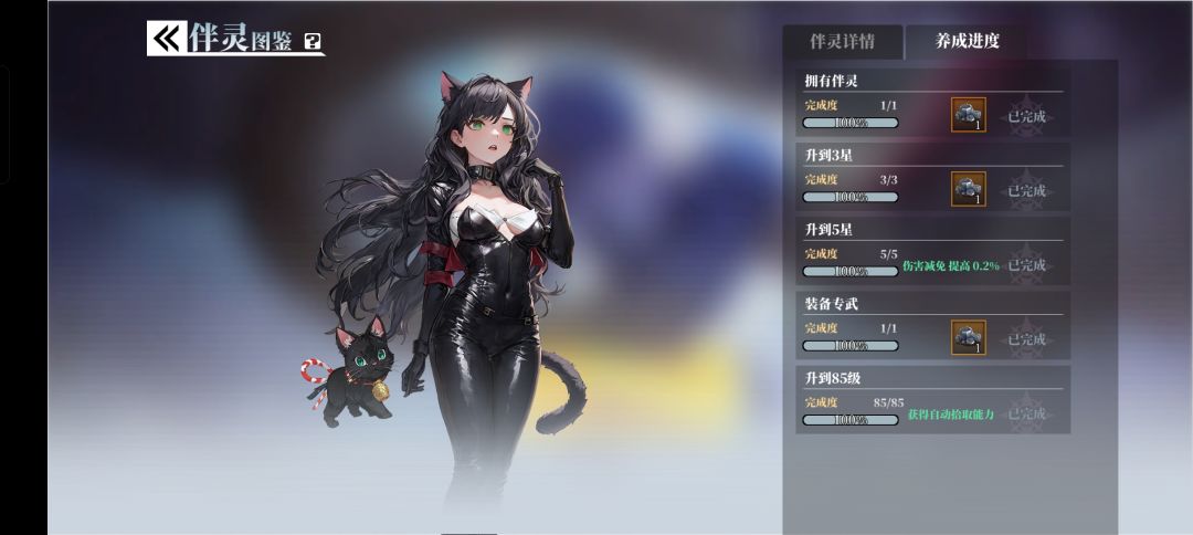 满级黑老婆 1