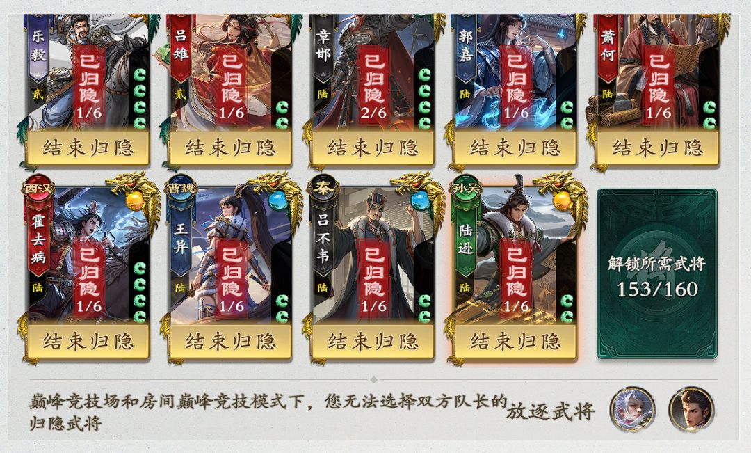 有没有巅峰赛和我一样喜欢反向禁将的 2