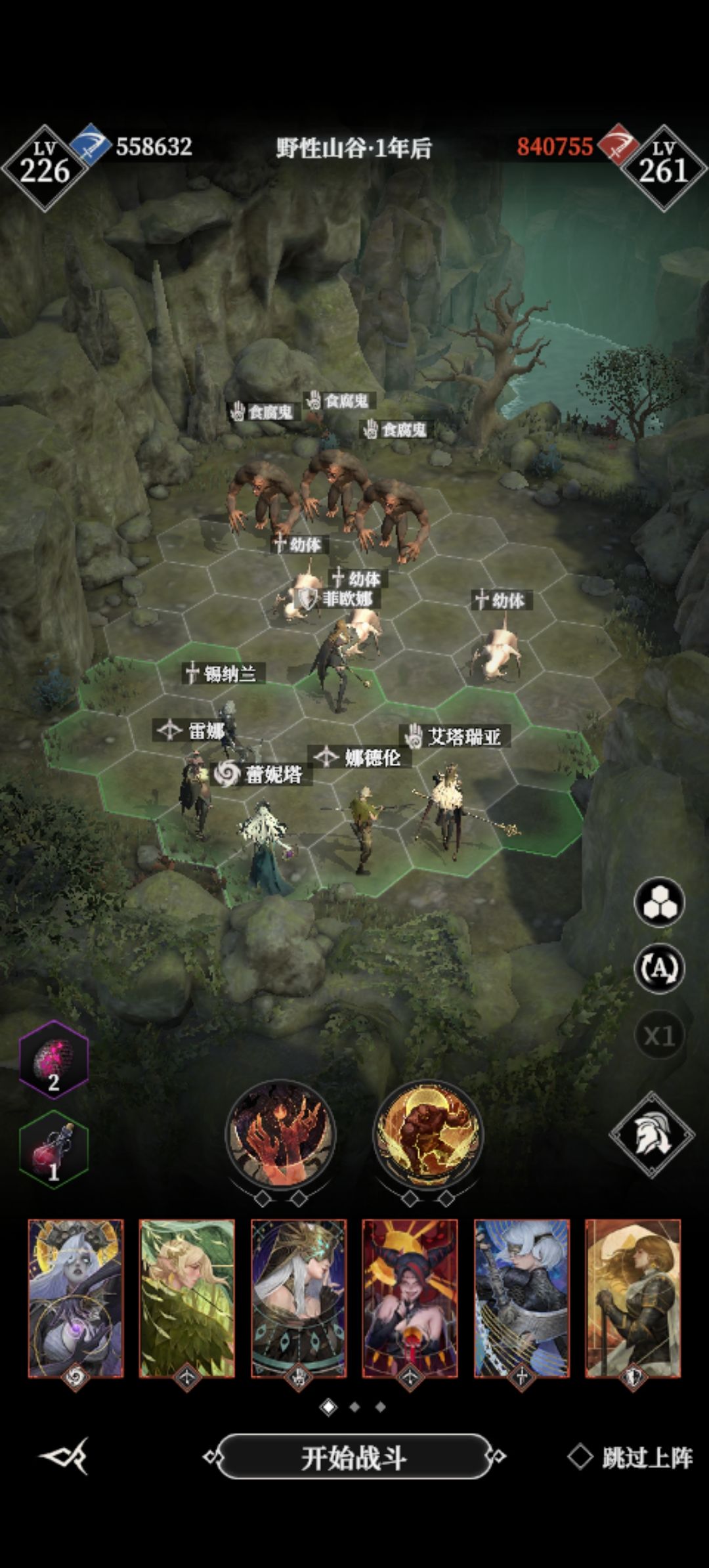 13章失落小镇泥土傀儡半挂机阵容 2