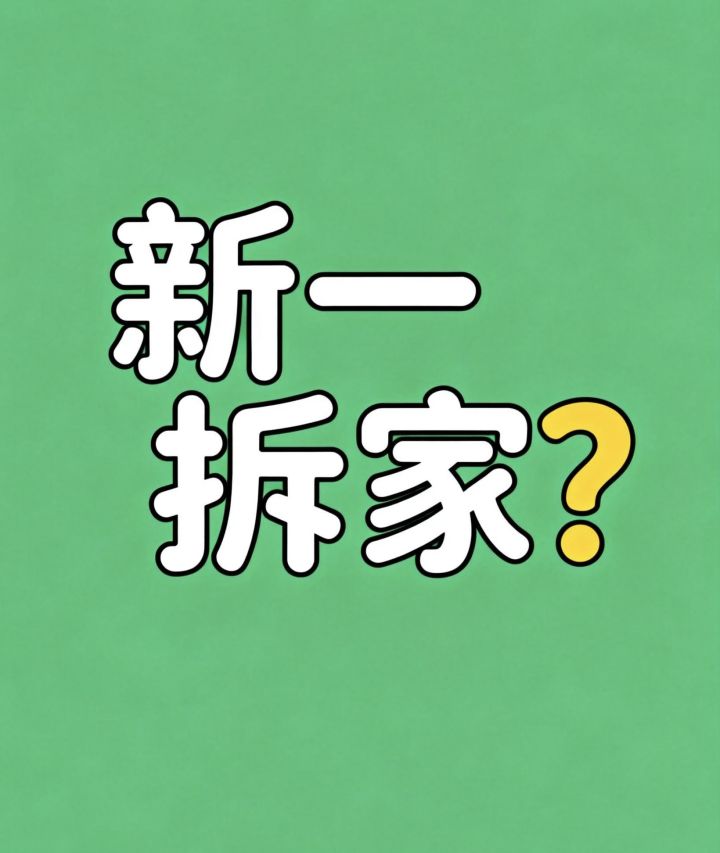 关于华夏人生新一家族传承(1)女娲必读截图