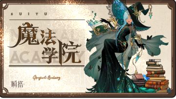 已开奖 | SU市福利🎁 | 聊魔法猜想，参与紫钻抽奖🔮