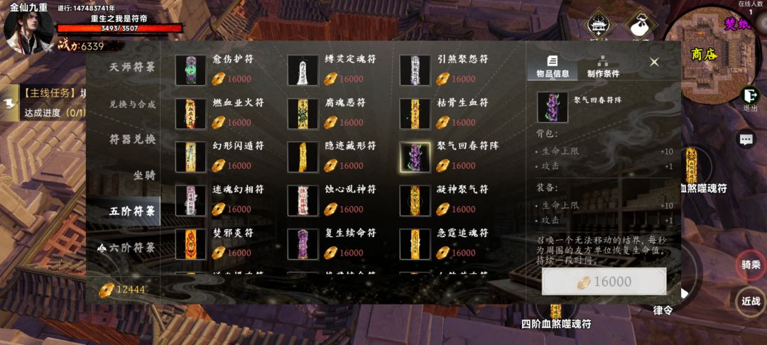 符箓讲解篇 3