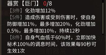 器赏8件套套装属性汇总(更新至11套,2026.9.29) 3