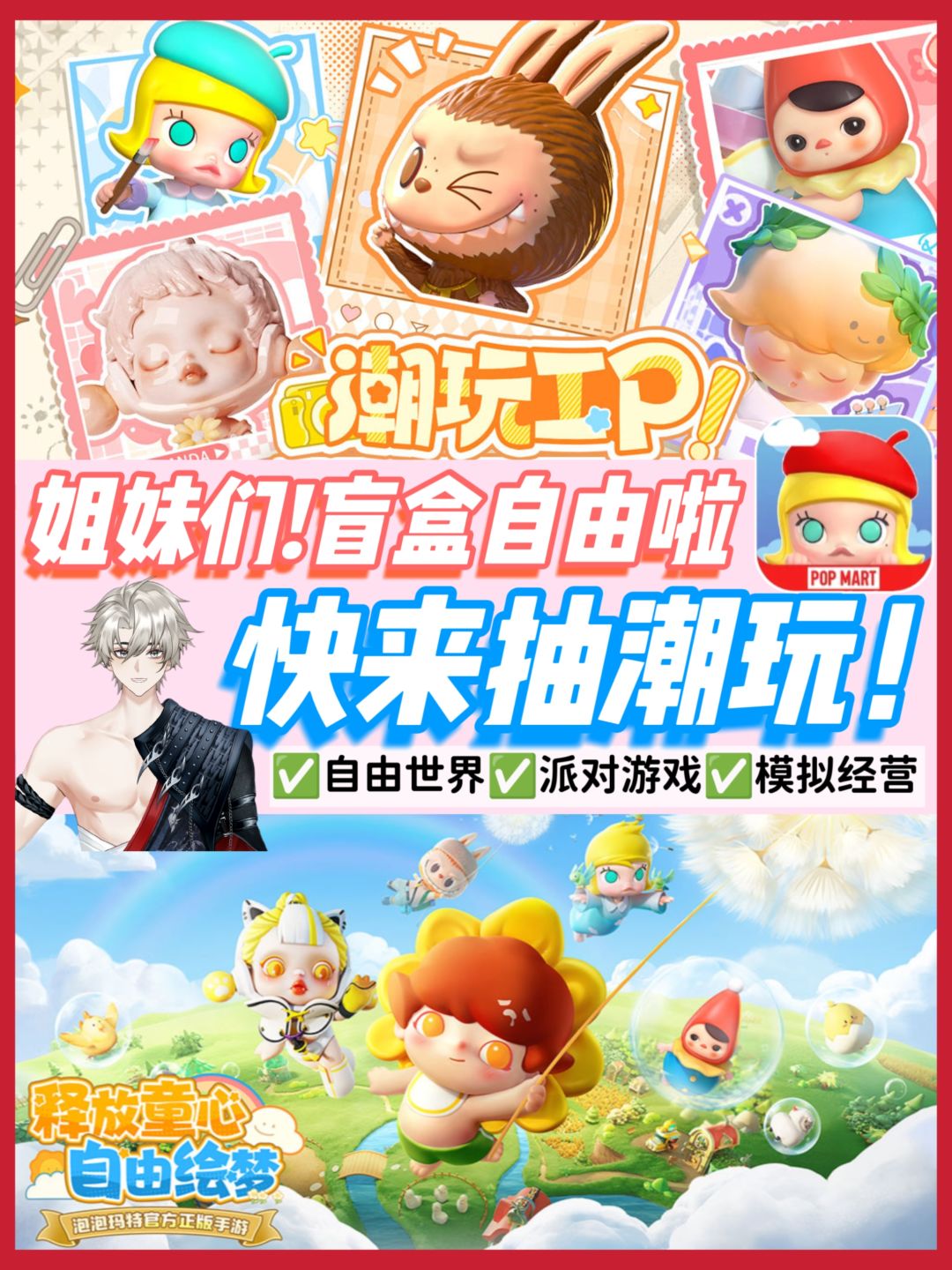 💖盲盒元宇宙❓自由世界➕种田➕超多派对玩法 1