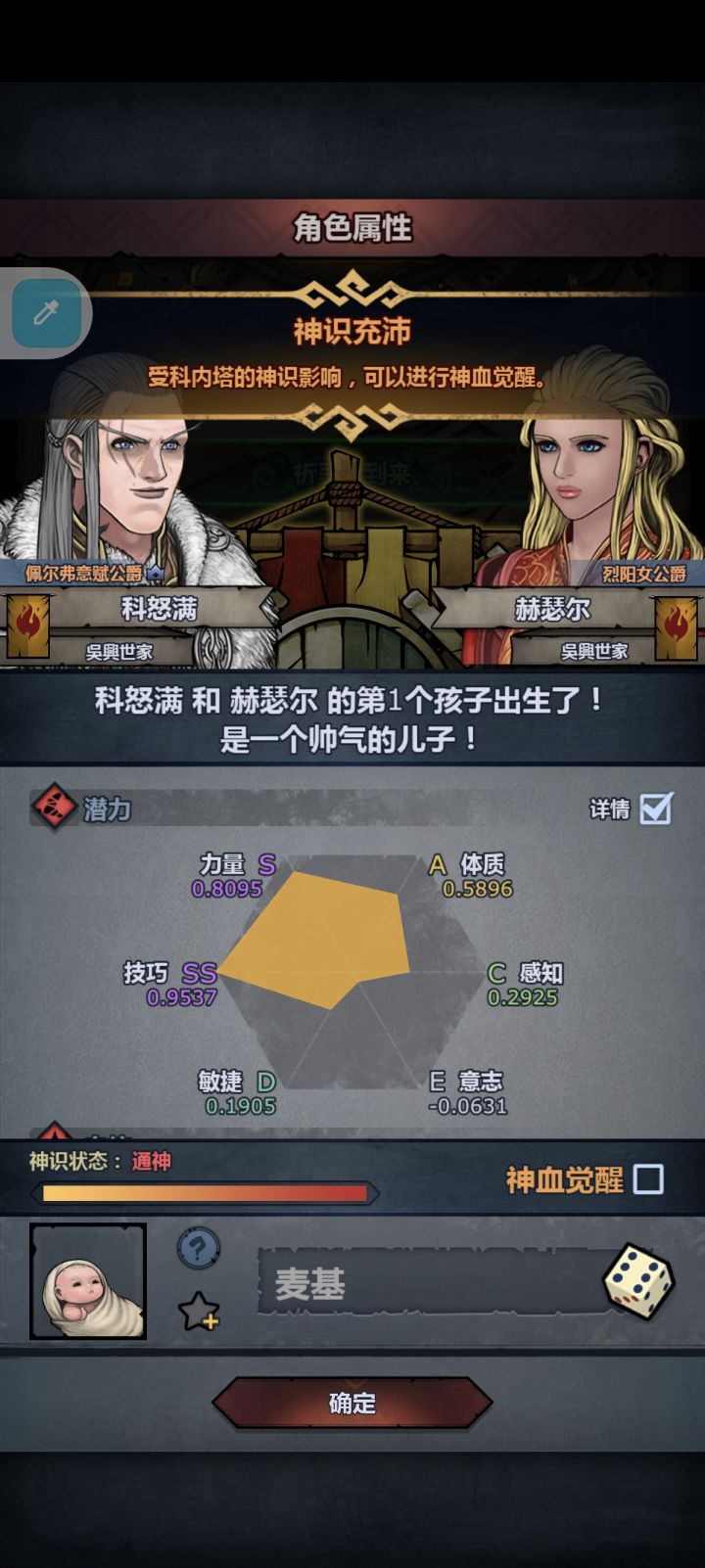 这算不算成了?要不要妥?这才第一对截图