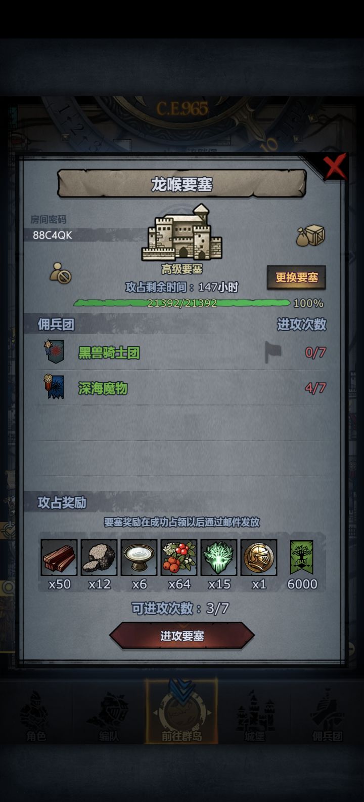 求大佬救，龙喉挑战失败，打了左上角的副塔截图