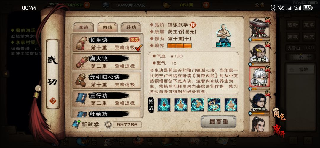 怎么过厂狱 15