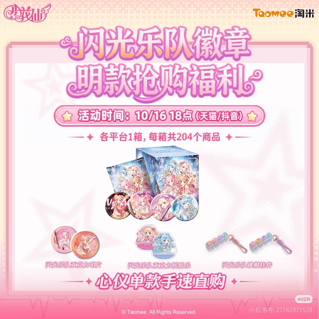 淘米双11首波福利今日开启! 4