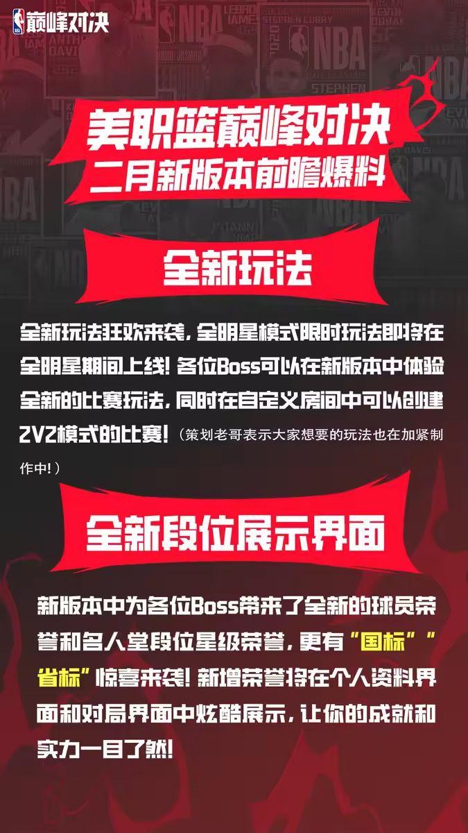 球员数据调整！全新收藏球员新版本新玩法！ 3