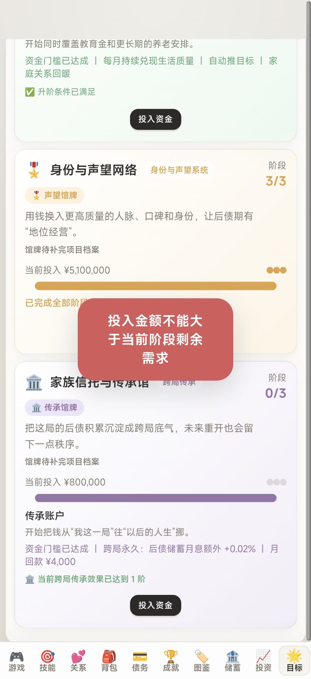 有bug吗,条件满足,成就完成不了啊 1