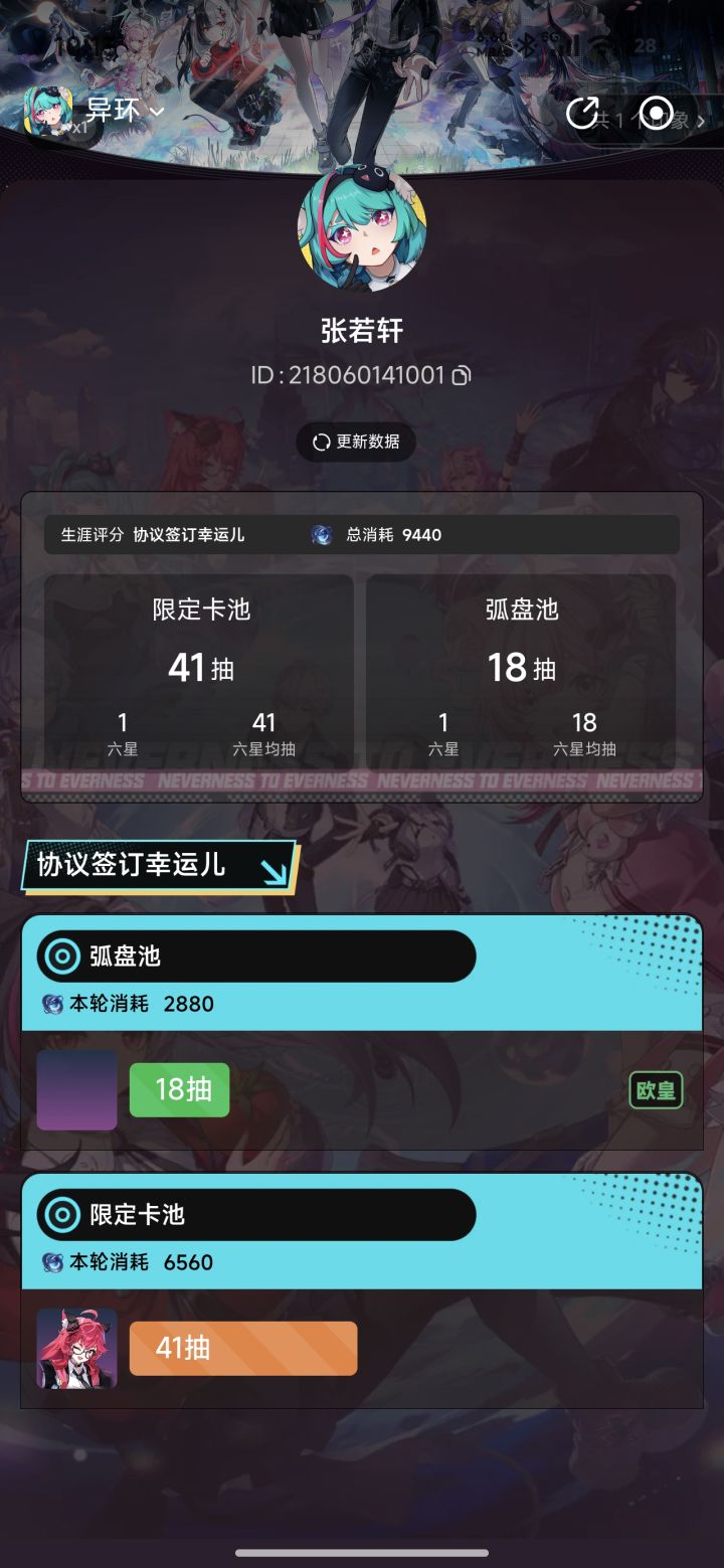 41抽出金,谁有我运气好截图