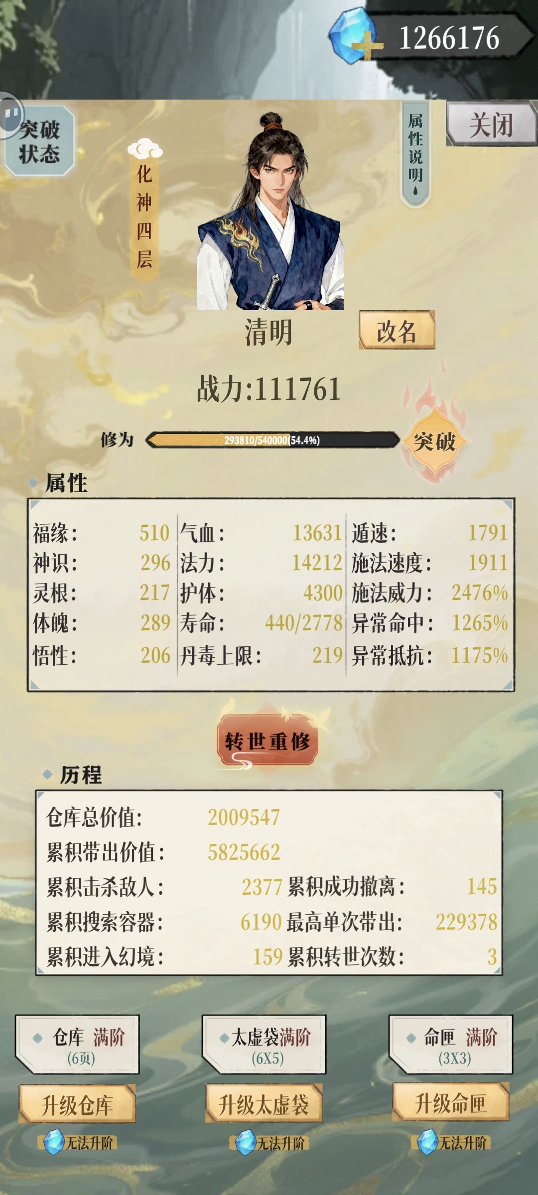 懒人可以自动无底洞5boss挂机 1