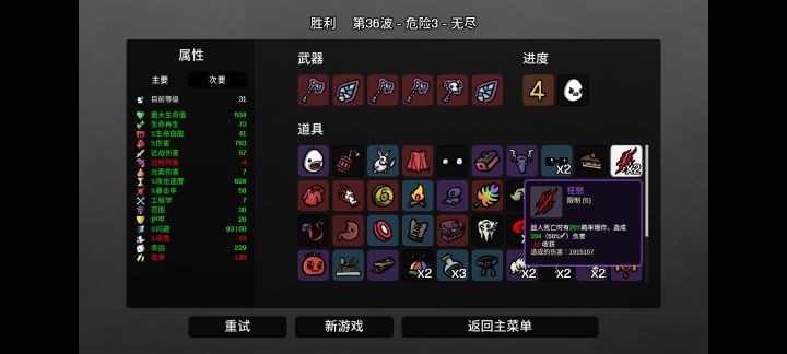 竭力了,碰一下就进一百血没了截图