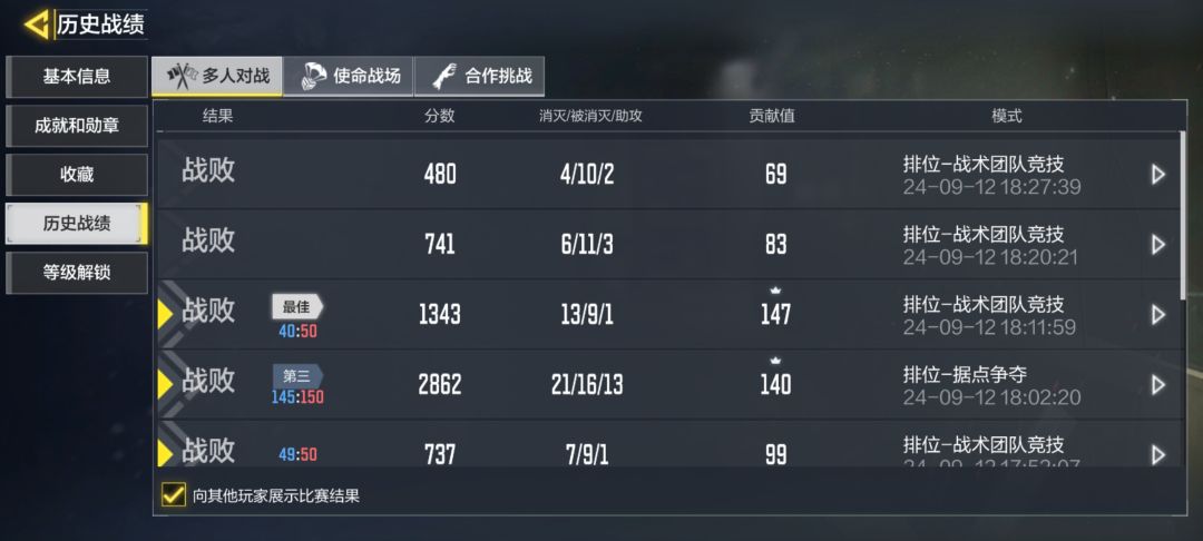 反正都是输,以后都送就完了 1