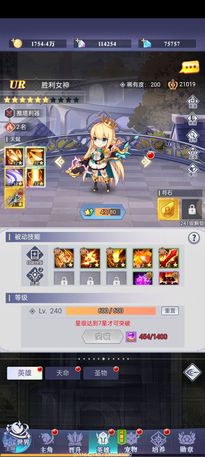爬塔专用小胜利截图