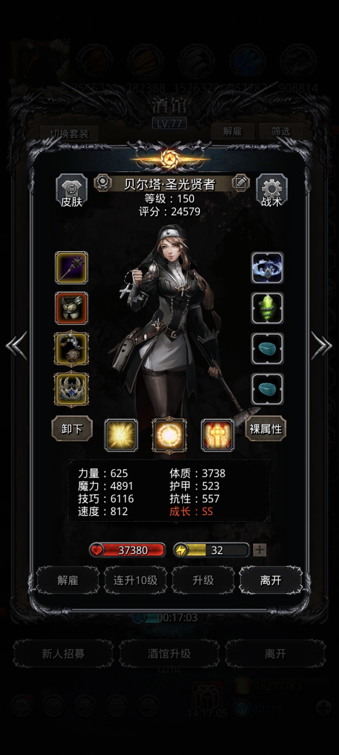 33主线蚊子 6