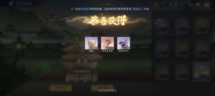 大家每天开多少箱子截图
