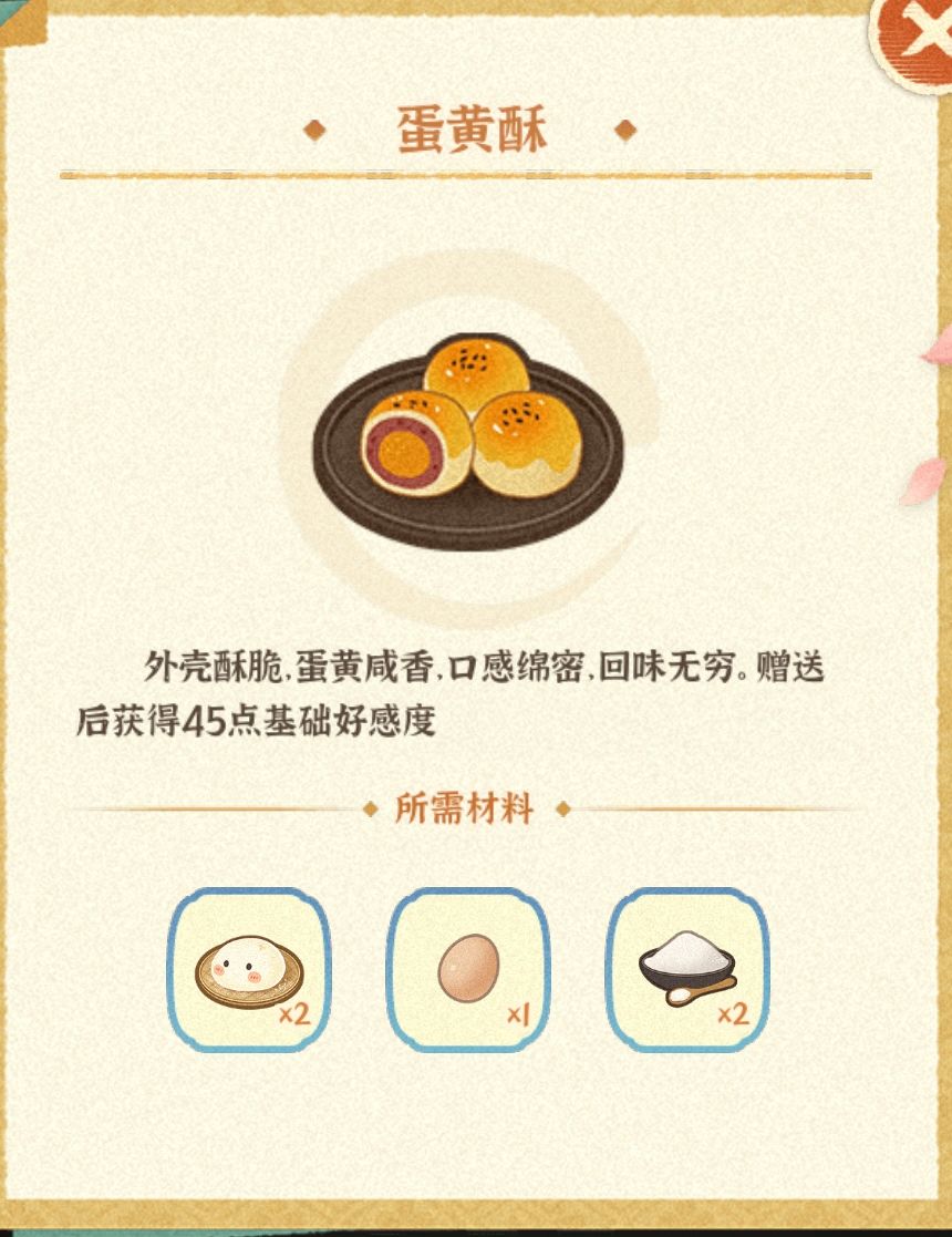新食谱有研究的共享一下 3