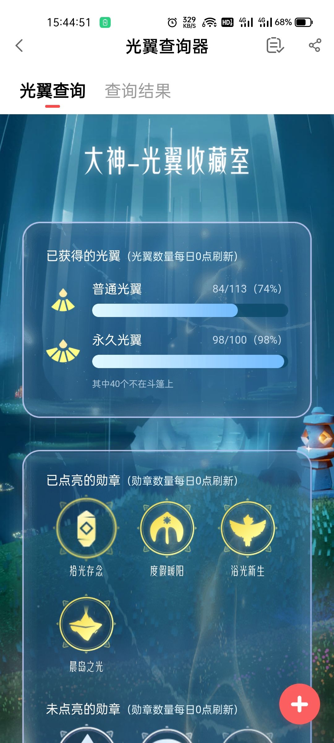 我为什么差2个先祖没复刻? 1