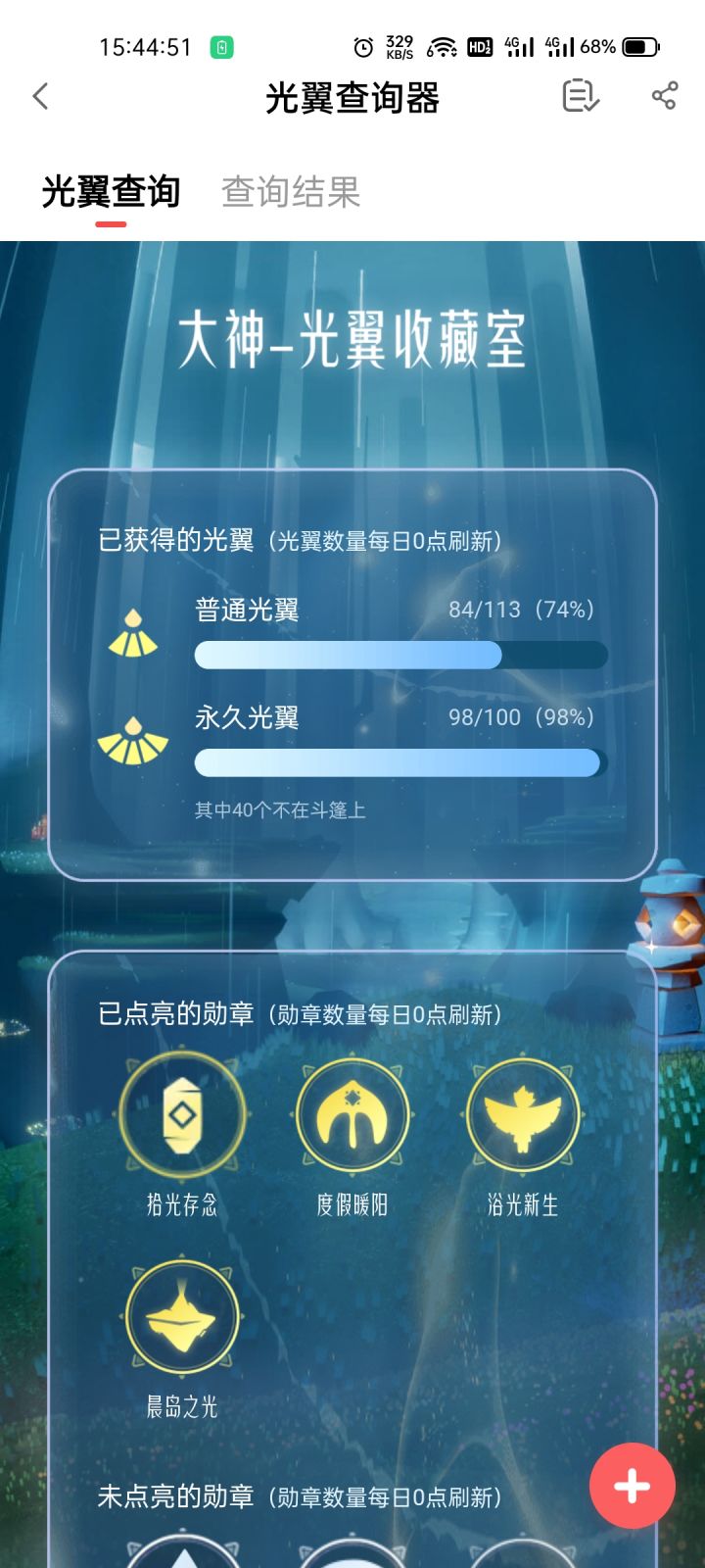 我为什么差2个先祖没复刻？截图