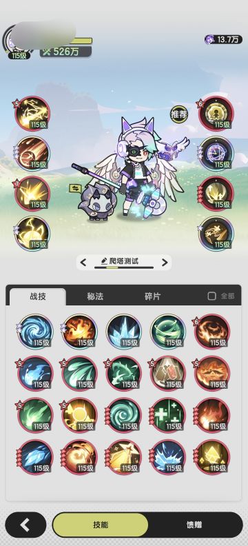 云流漩涡160层技能分享 仅供参考