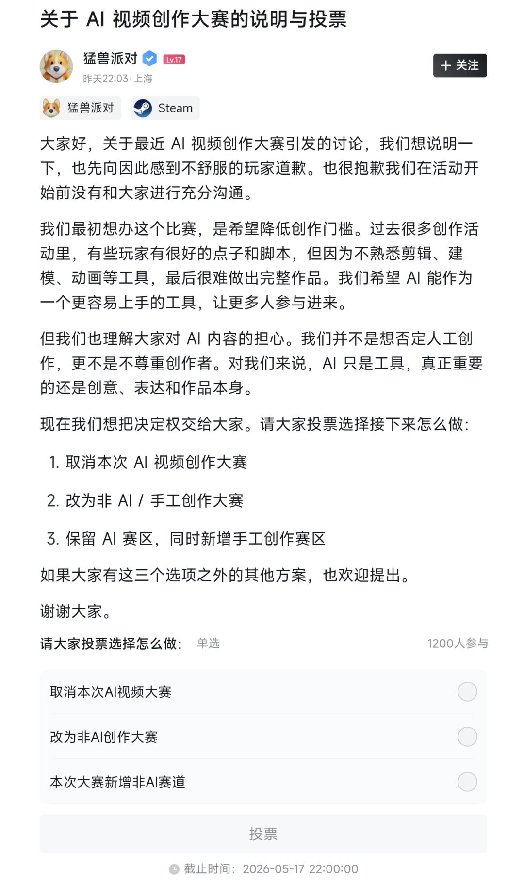 《猛兽派对》搞AI大赛,Steam好评崩了 3