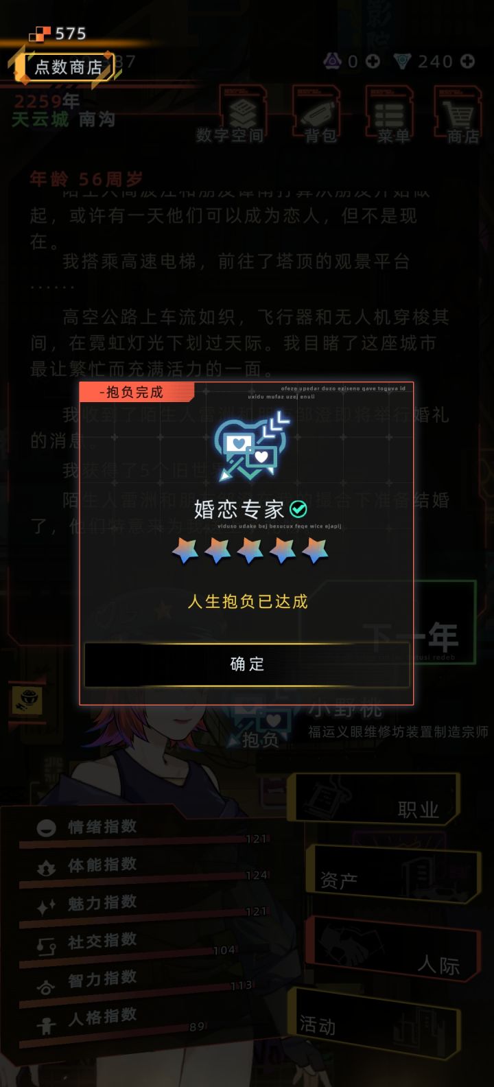 为了做婚恋专家交了160多个朋友每年给他们相亲()自己看了都想笑,朋友这个界面基本上不碰(因为点开就会特别卡,手机都带不动了#未来人生截图