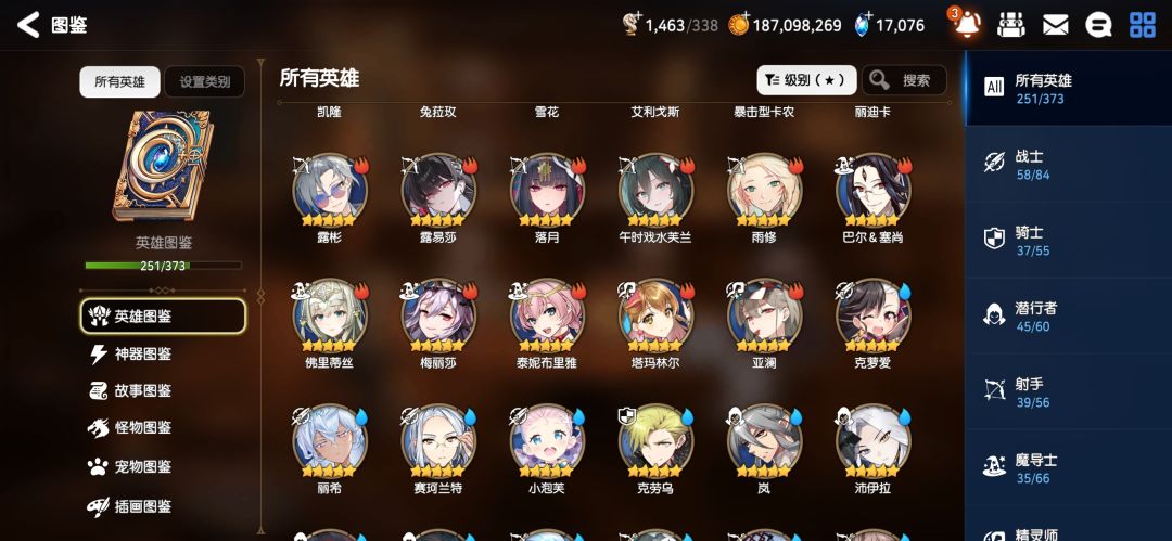 求配队 6