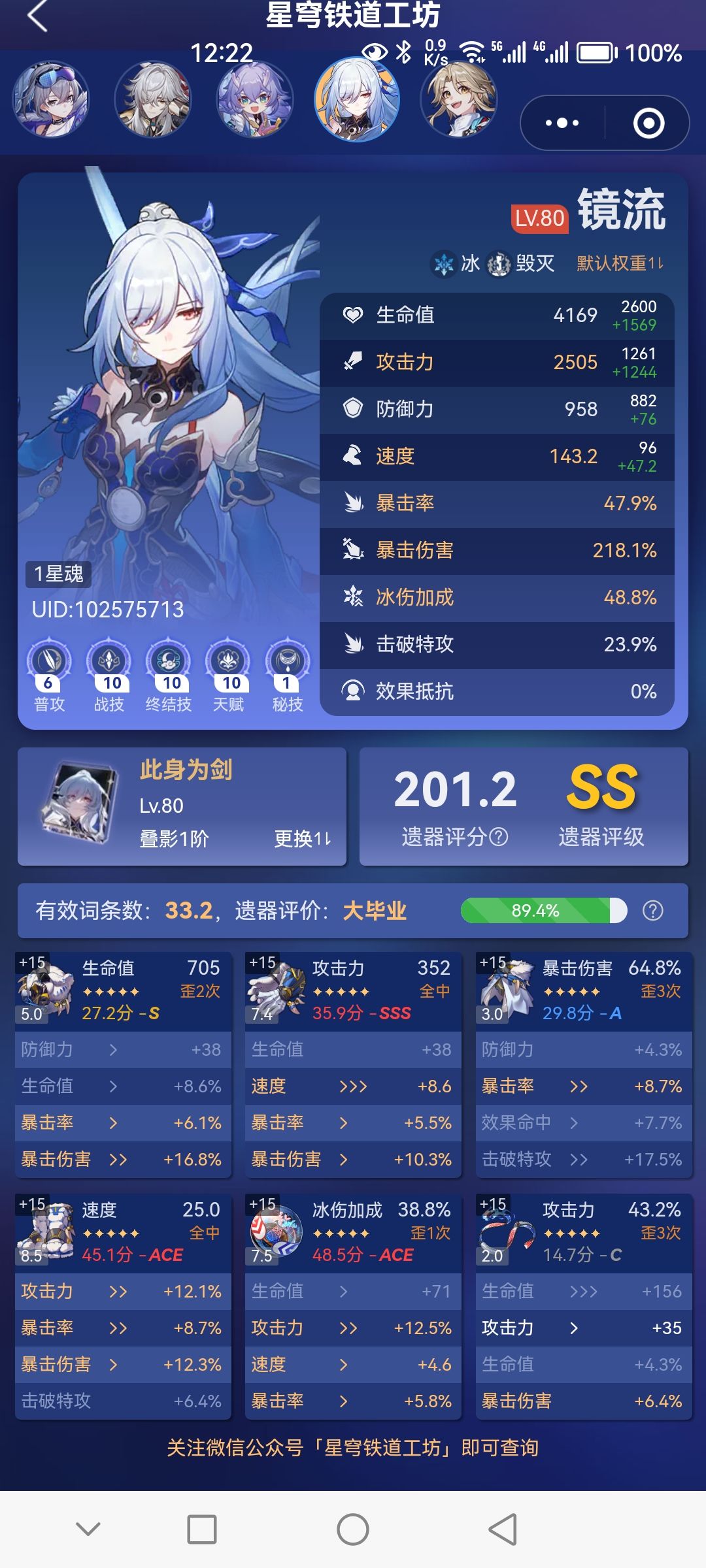 镜流速度要多高啊 2