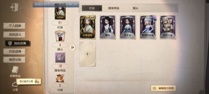 再也不敢玩抽象了。拿了两个丑皮。直接掉价截图
