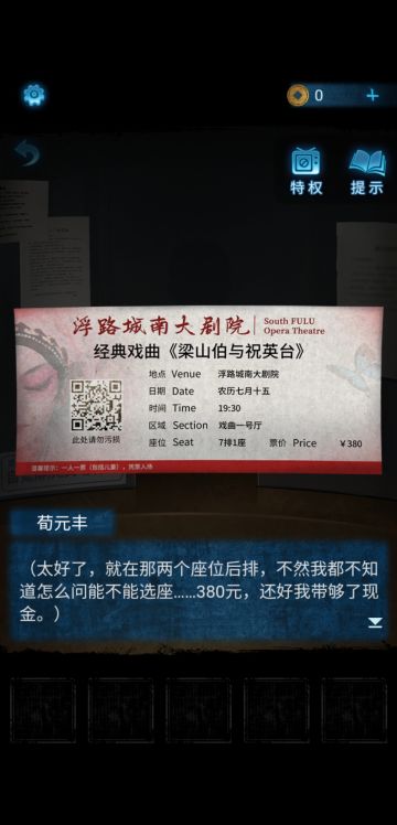 短，太短了（微剧透）