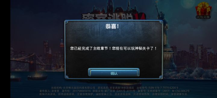 终于完成了截图