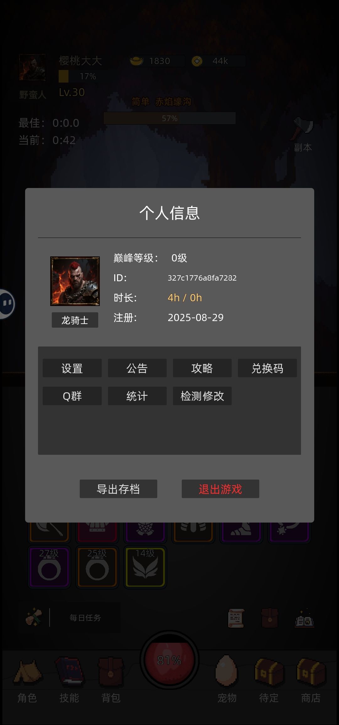 努力开荒，啥时候才能跟上大佬 2