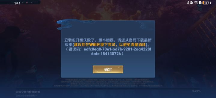 申请体验资格截图