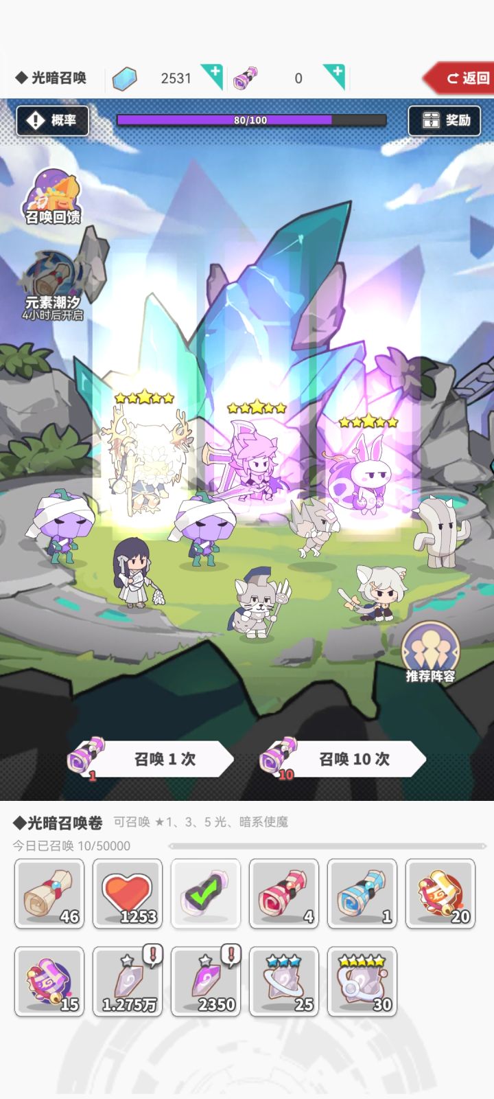 还是得晚上抽奖截图