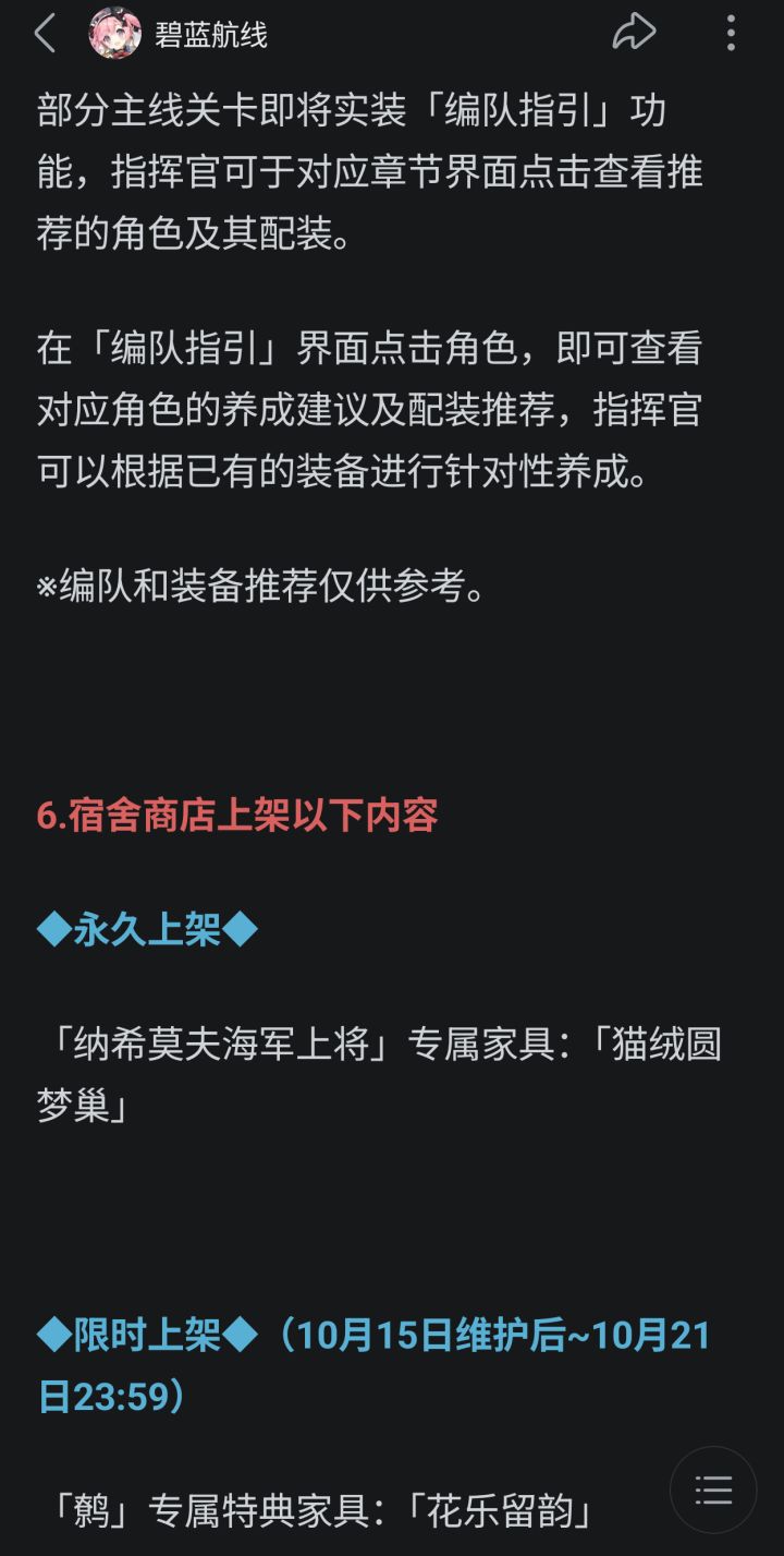 感觉会不如wiki啊截图