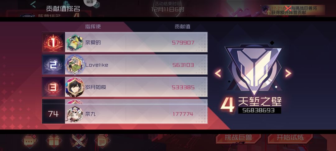 和数字74很有缘的一集 1