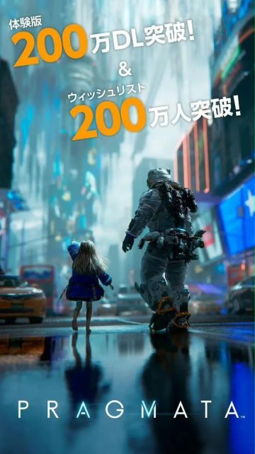 Capcom《识质存在》人气双破200万 发售前迎里程碑