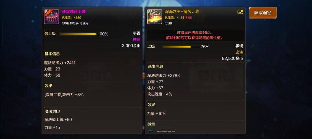 出货了兄弟萌,建议和微信好友一起打 2