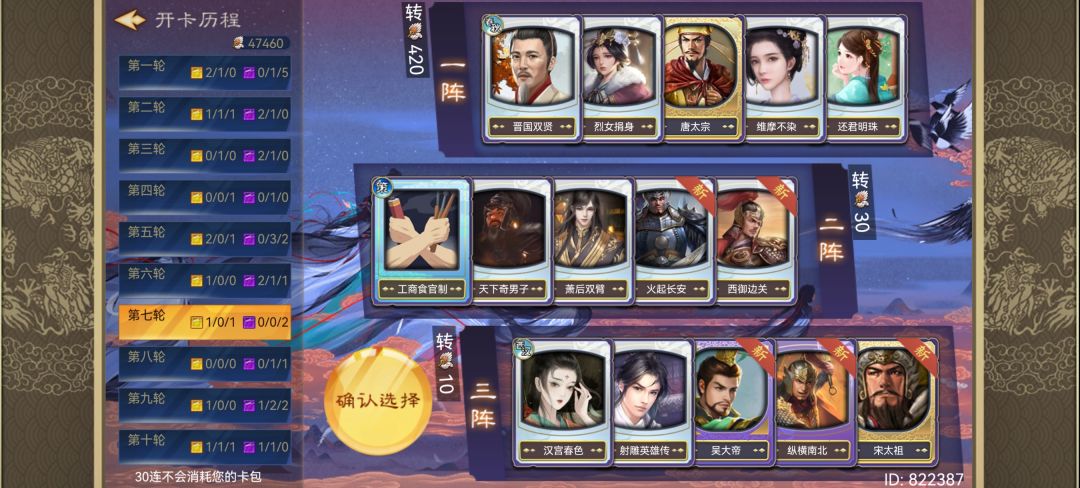 30连抽 2
