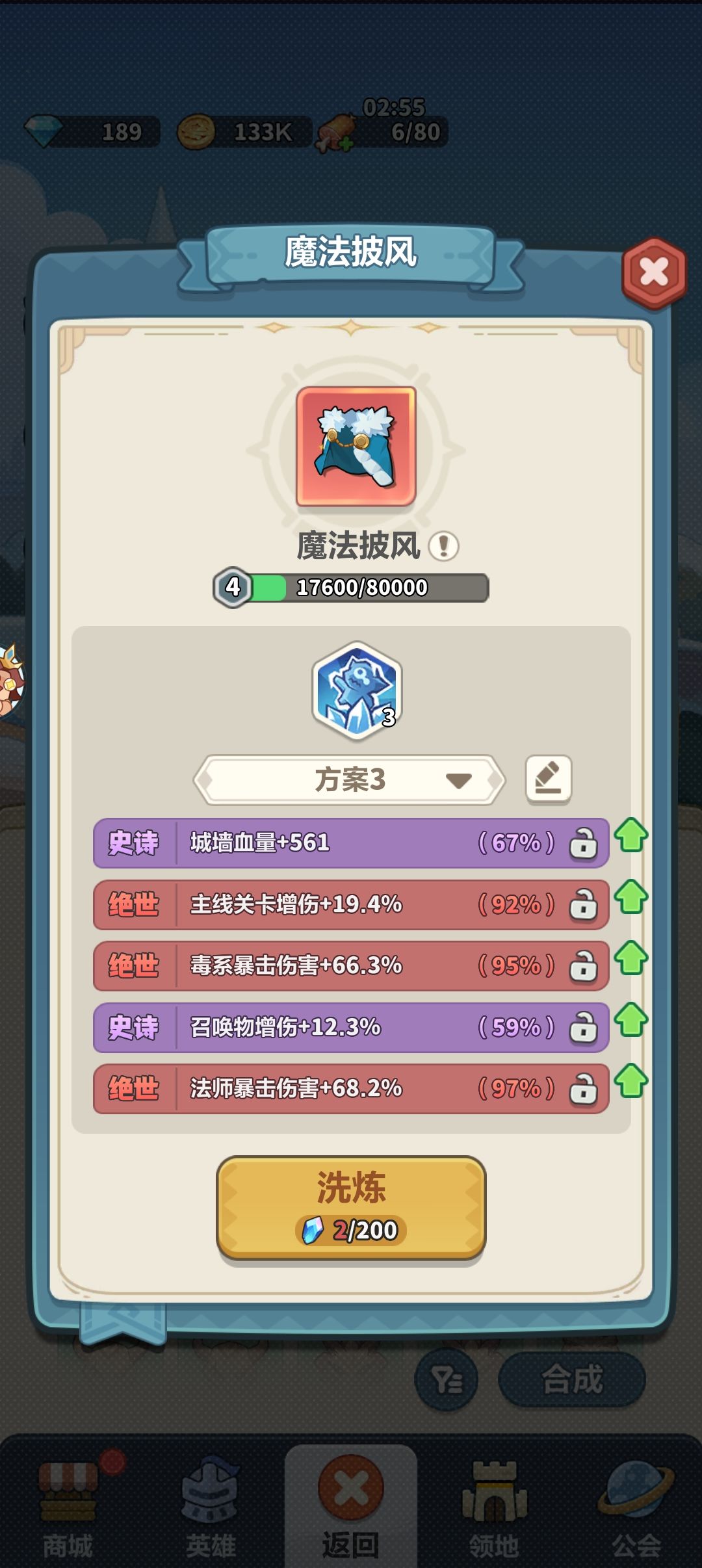 我擦嘞一概率出了三个红 2