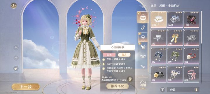 巅峰赛最后一关截图