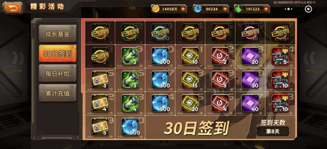 老登回归 2