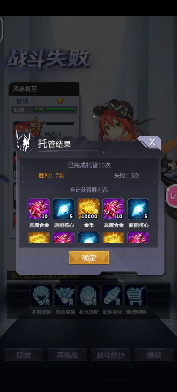 今天的胜率截图